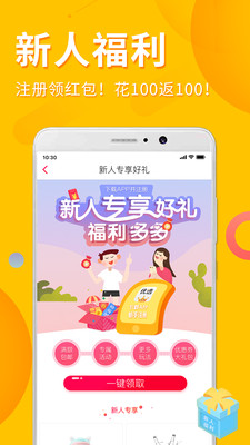 小冠优选截图
