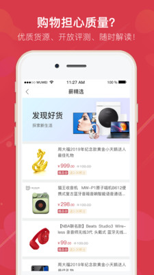 薪商城截图
