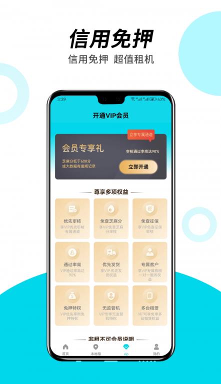 非租不可截图