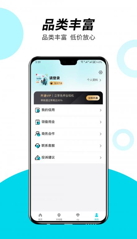 非租不可截图