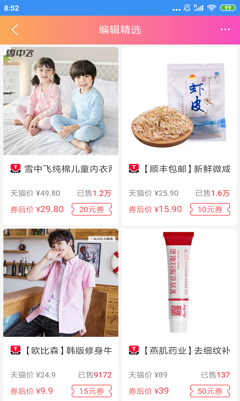 省赚快报截图