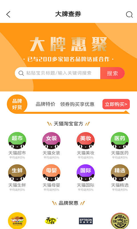 安惠乐购截图