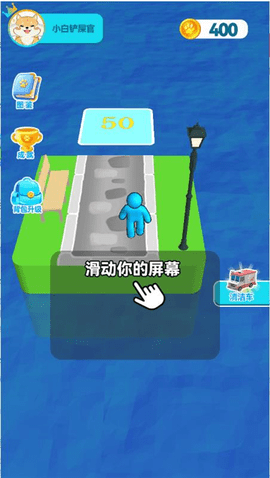 梦想铲屎官截图