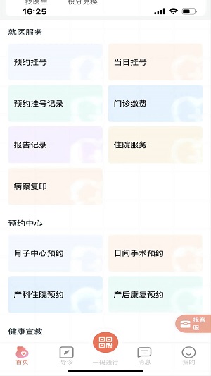 生娃育娃一件事截图