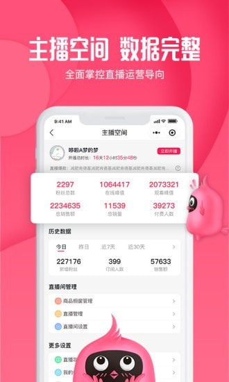 新派截图