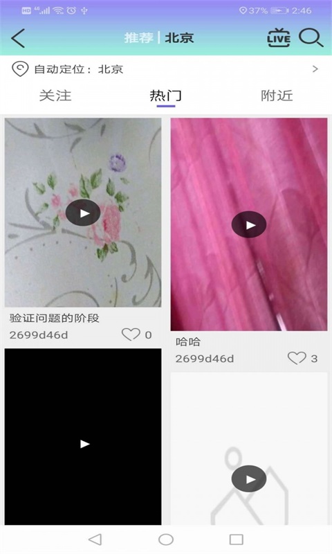 闲秀亿购截图