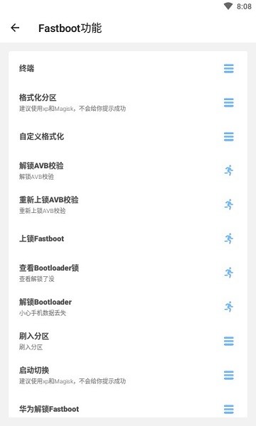 系统工具箱截图