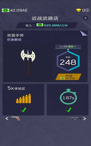 军备经销大亨截图