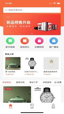 团券集盒截图