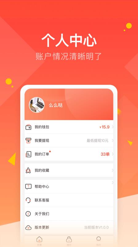 羚羊优惠截图