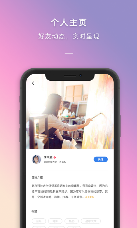 到梦空间app最新版截图