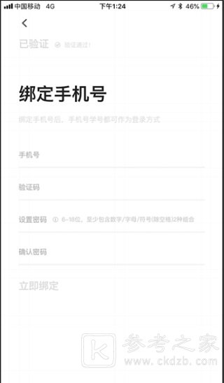 到梦空间使用说明 到梦空间注册激活流程