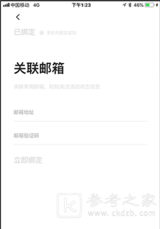到梦空间使用说明 到梦空间注册激活流程