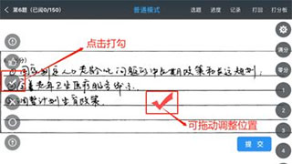 云阅卷app使用方法 云阅卷批改步骤一览