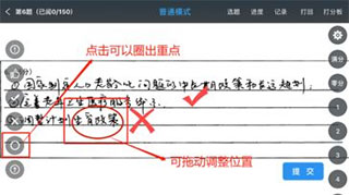 云阅卷app使用方法 云阅卷批改步骤一览