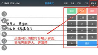 云阅卷app使用方法 云阅卷批改步骤一览