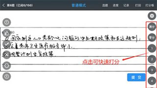 云阅卷app使用方法 云阅卷批改步骤一览