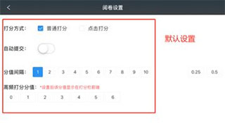 云阅卷app使用方法 云阅卷批改步骤一览