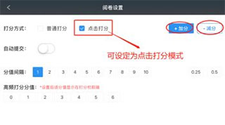 云阅卷app使用方法 云阅卷批改步骤一览