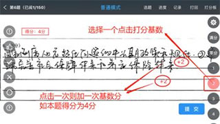 云阅卷app使用方法 云阅卷批改步骤一览