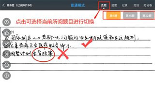 云阅卷app使用方法 云阅卷批改步骤一览