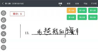 云阅卷app使用方法 云阅卷批改步骤一览
