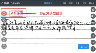 云阅卷app使用方法 云阅卷批改步骤一览