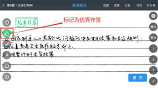 云阅卷app使用方法 云阅卷批改步骤一览