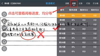 云阅卷app使用方法 云阅卷批改步骤一览