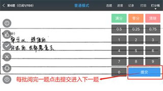 云阅卷app使用方法 云阅卷批改步骤一览
