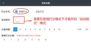 云阅卷app使用方法 云阅卷批改步骤一览