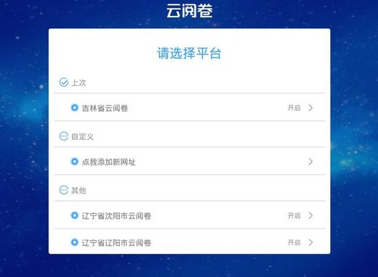 云阅卷app使用方法 云阅卷批改步骤一览