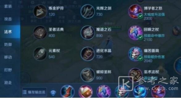 王者荣耀海诺最新出装推荐 王者荣耀海诺怎么出装好