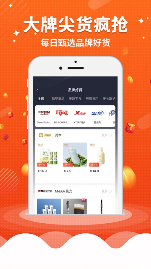 选品令截图