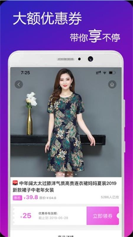 淘惠豹截图