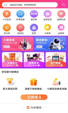 千米淘券截图