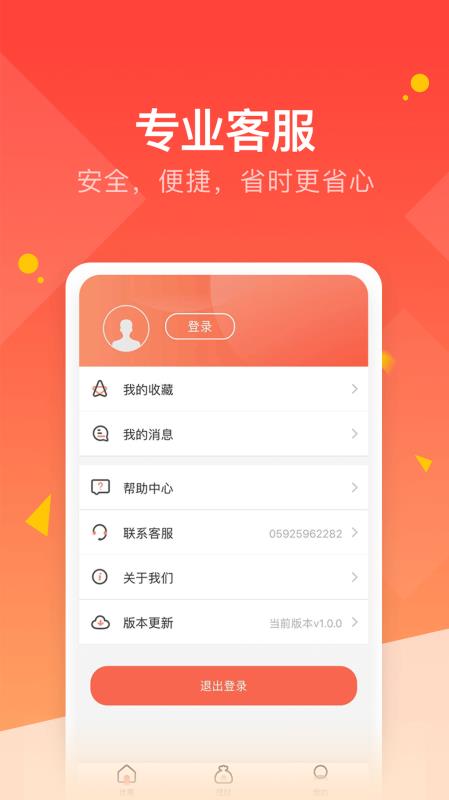 羚羊优惠截图