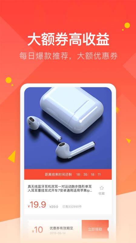 羚羊优惠截图