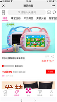 通天尚品截图