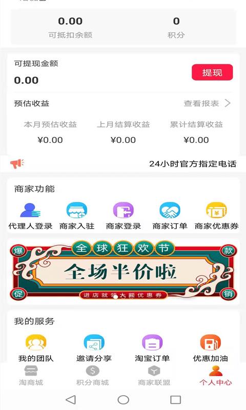 惠购亿家截图