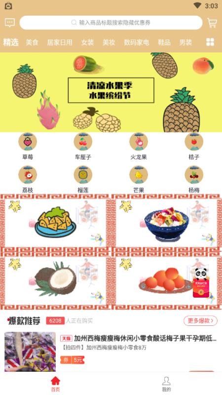 有返截图