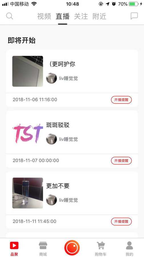 品聚截图