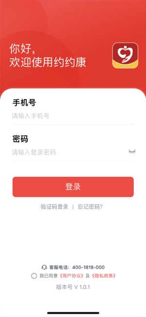 约约康医药截图