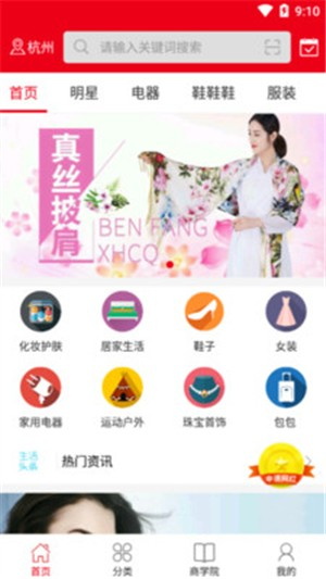 亿名优选截图