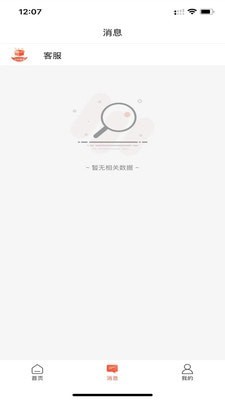团券集盒截图
