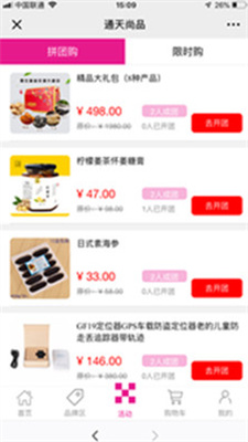 通天尚品截图