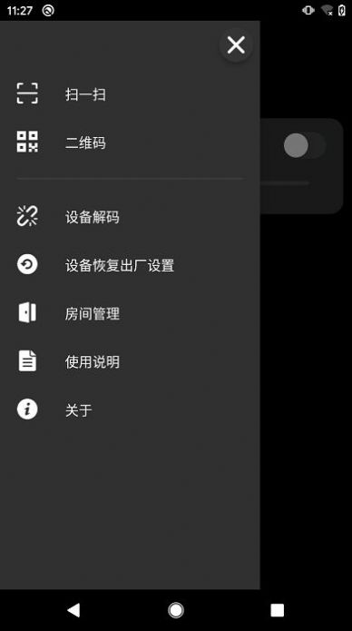 征极智能截图