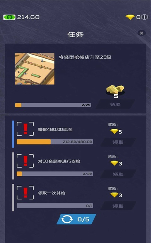 军备经销大亨截图