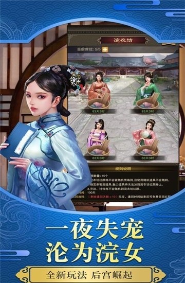 王室姫蜜截图