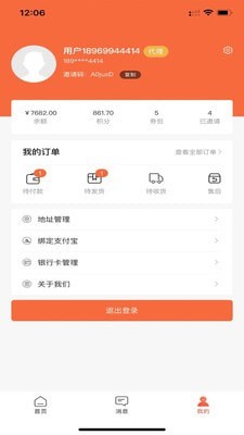 团券集盒截图
